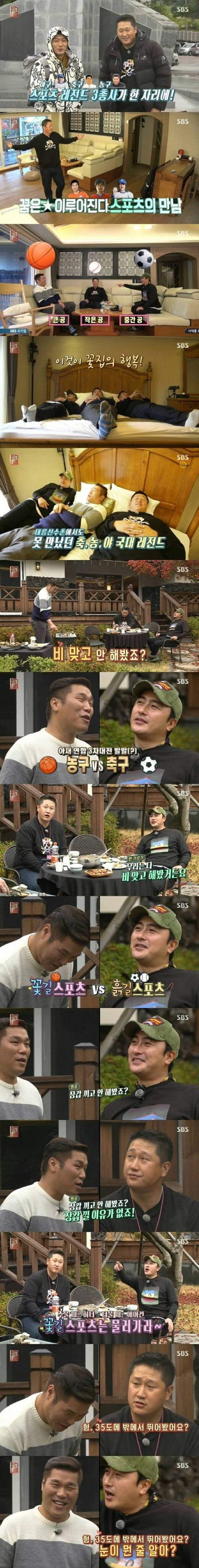 꽃길 스포츠.jpg