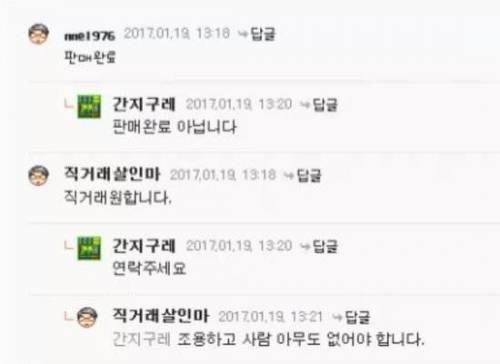 혼돈의 중고나라 근황.jpg