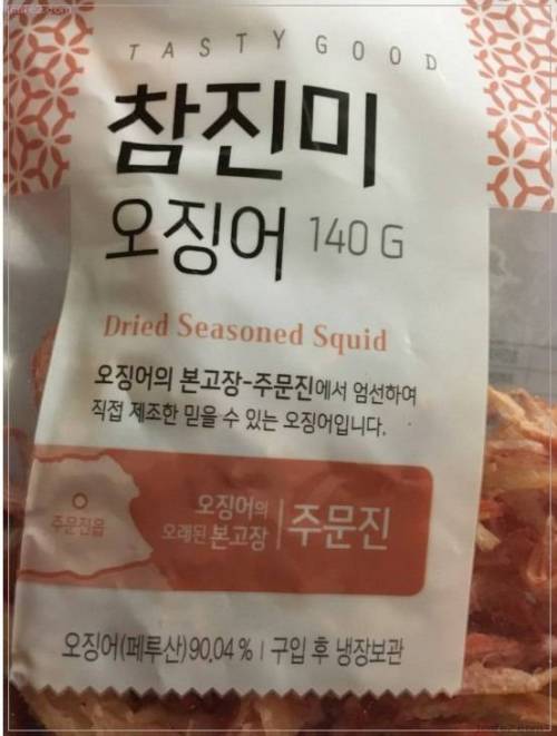 본고장에선 엄선만 했다.jpg