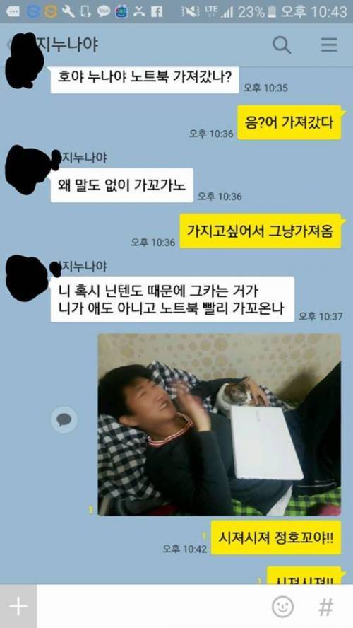 조카한테 닌텐도 게임기 뺏긴 남자.jpg