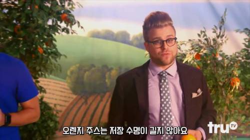 오렌지 쥬스는 자연산일 수 없다.jpg