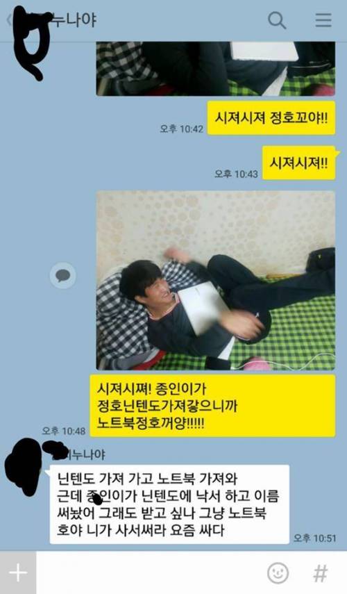 조카한테 닌텐도 게임기 뺏긴 남자.jpg