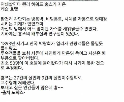 실제 있었던 호스텔