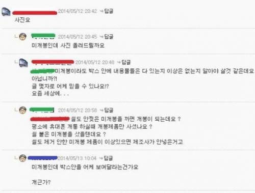 오늘도 중고로운 평화나라