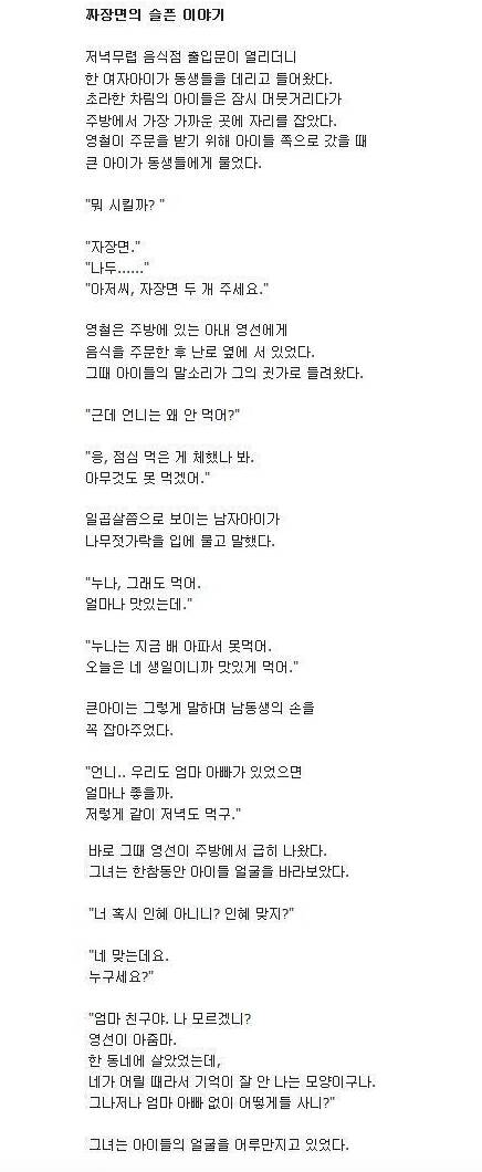 슬픈 짜장면.jpg