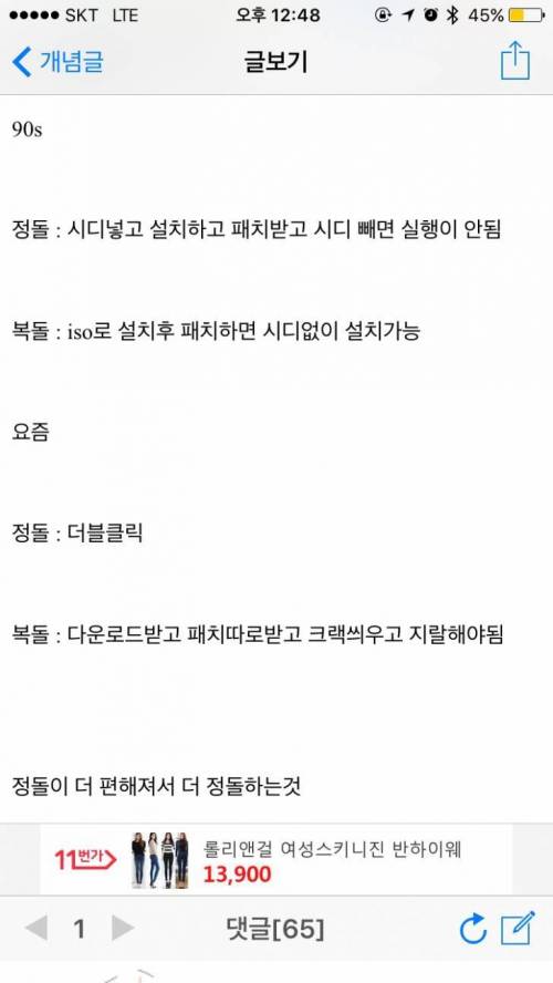 요즘 게임 정품으로 많이 사는 이유.jpg