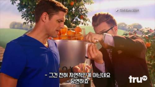 오렌지 쥬스는 자연산일 수 없다.jpg