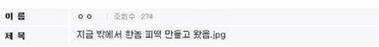디씨 꿀주먹 근황.jpg