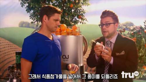 오렌지 쥬스는 자연산일 수 없다.jpg