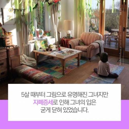 자폐를 재능으로 바꾼 천재 소녀 ..