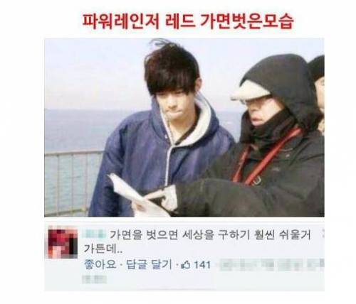 파워레인저 미라클포스 레드 가면 벗은 모습