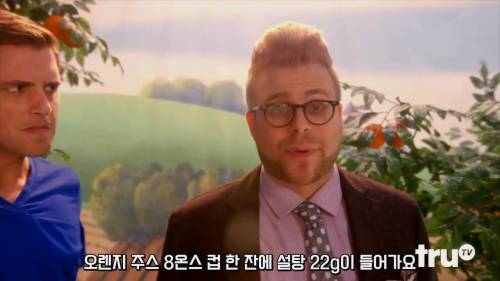 오렌지 쥬스는 자연산일 수 없다.jpg