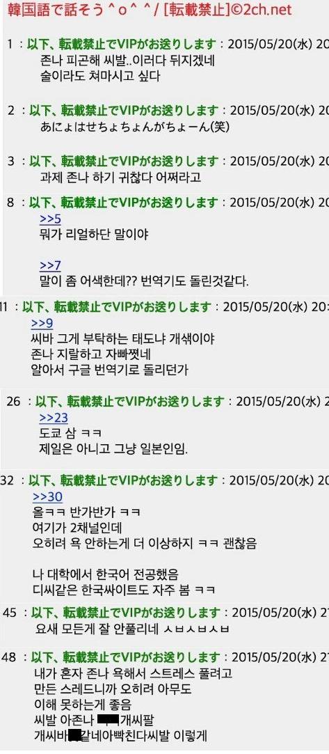 [욕주의]한국어 배운 일본인