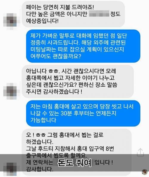 요즘 핫하다는 바나나툰의 광고받는 만화
