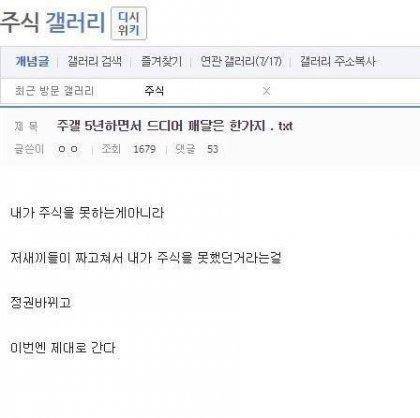 깨달은 주갤러.jpg