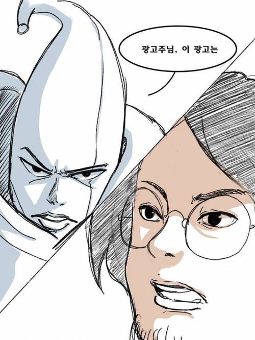 요즘 핫하다는 바나나툰의 광고받는 만화
