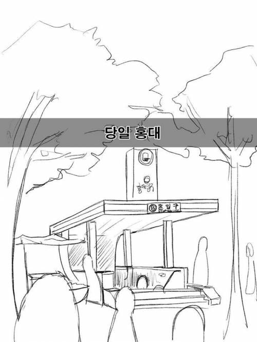 요즘 핫하다는 바나나툰의 광고받는 만화