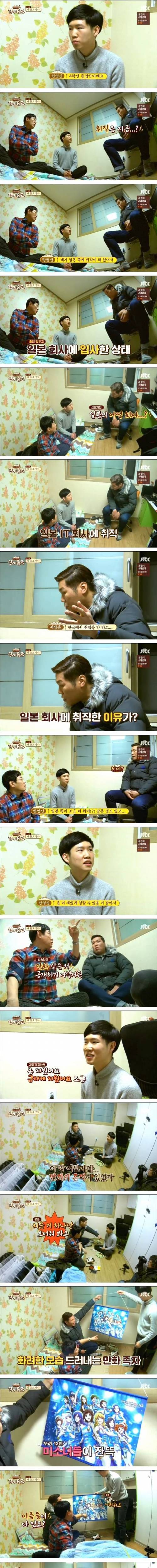 흔한 예능의 공개처형.JPG