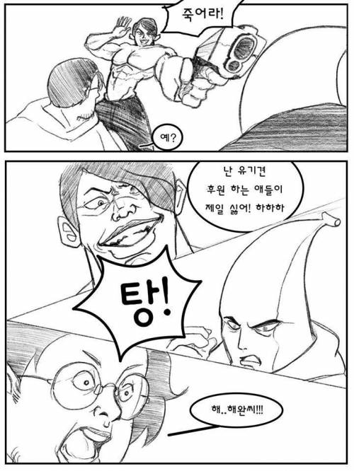 요즘 핫하다는 바나나툰의 광고받는 만화