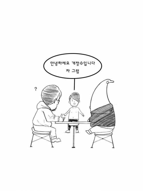 요즘 핫하다는 바나나툰의 광고받는 만화