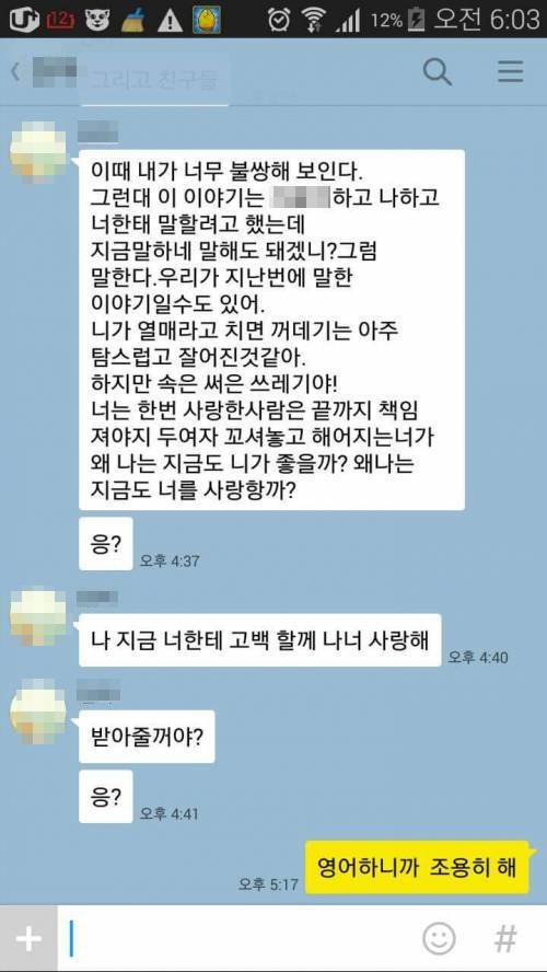 초 3 사촌동생 카톡 내용.jpg