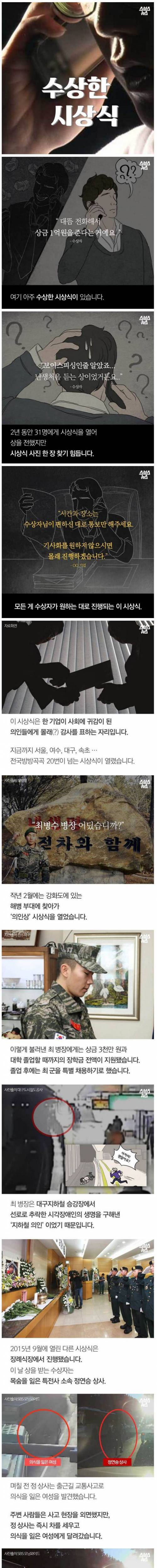 수상한 시상식.jpg