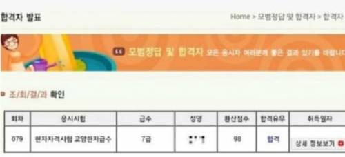 22살에 7급 합격했다.JPG