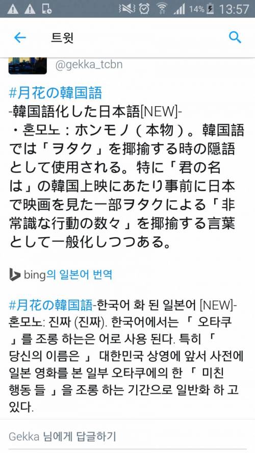 일본에 역수출된 혼모노.jpg