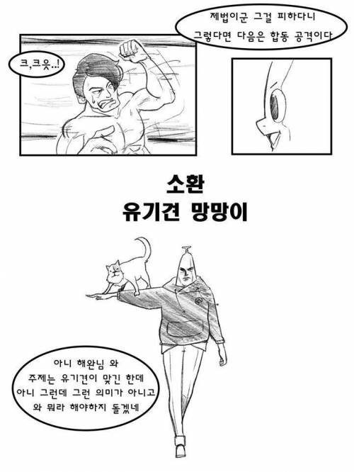 요즘 핫하다는 바나나툰의 광고받는 만화
