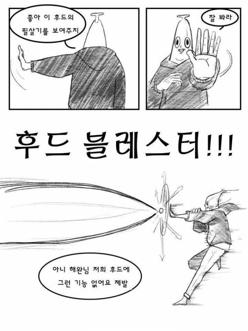 요즘 핫하다는 바나나툰의 광고받는 만화
