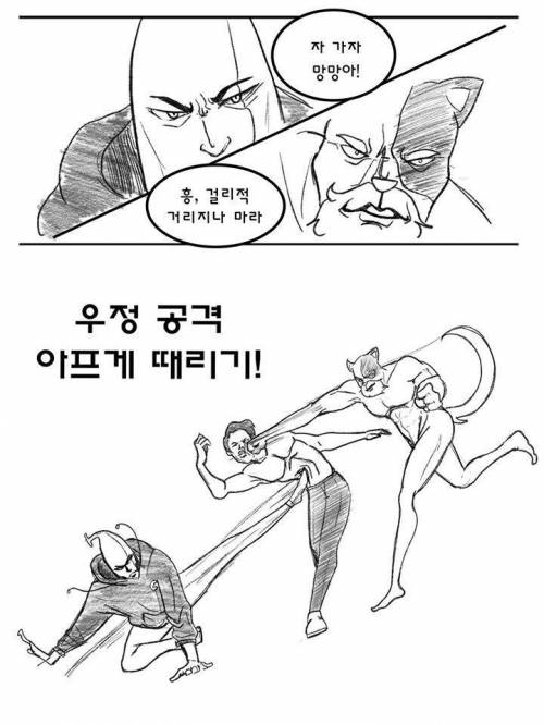 요즘 핫하다는 바나나툰의 광고받는 만화
