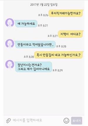 중고나라의 네고인맥.jpg