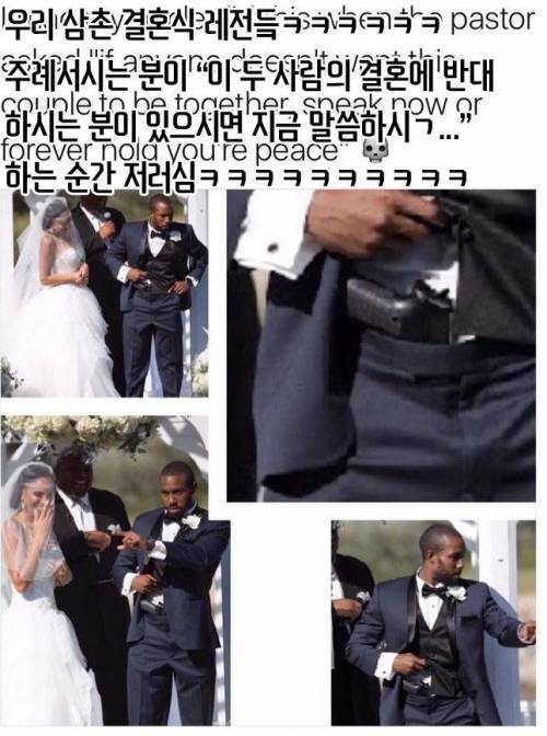 이 결혼에 반대하는 사람은 지금 말ㅆ..