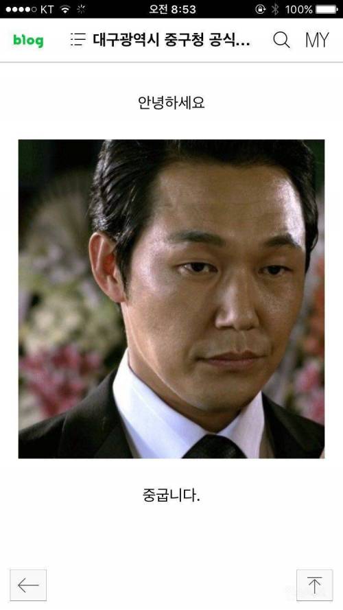 대구광역시 중구청 공식 블로그