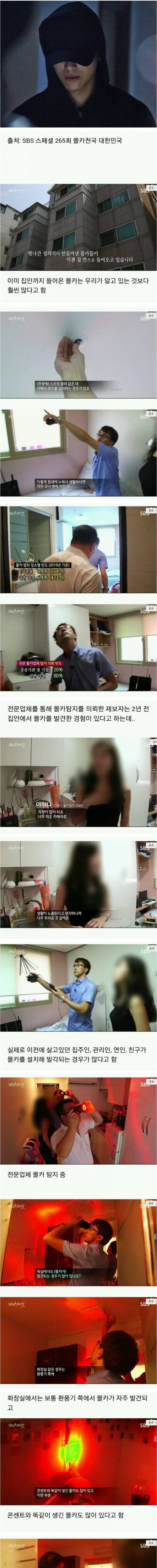 몰카의 천국.jpg