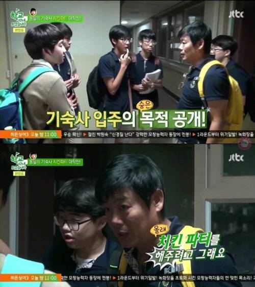 [스압]성동일 치킨 이벤트.jpg