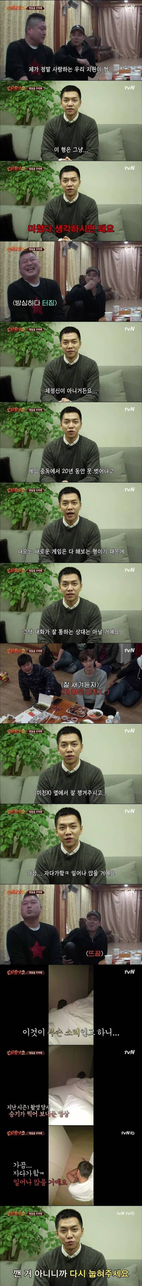 [스압]이승기가 안재현에게 보내는 메세지