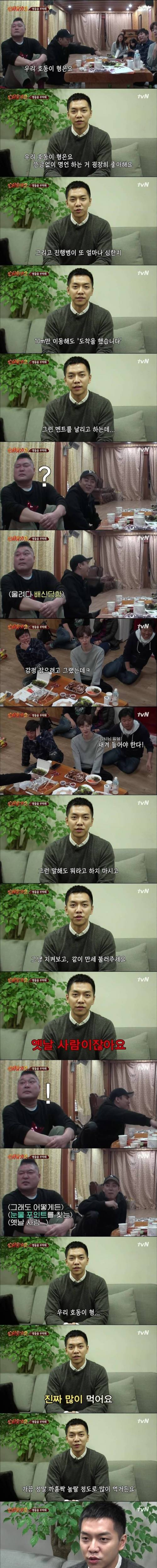 [스압]이승기가 안재현에게 보내는 메세지