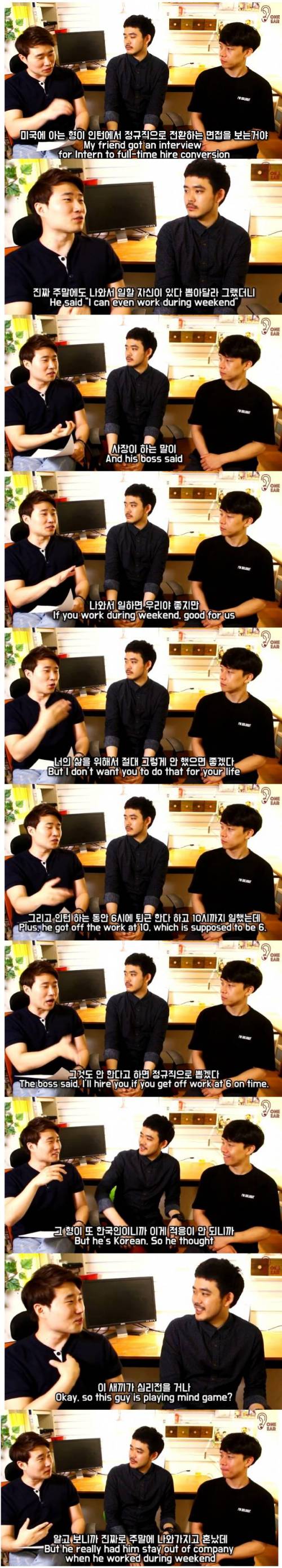 미국 면접관의 인성.jpg