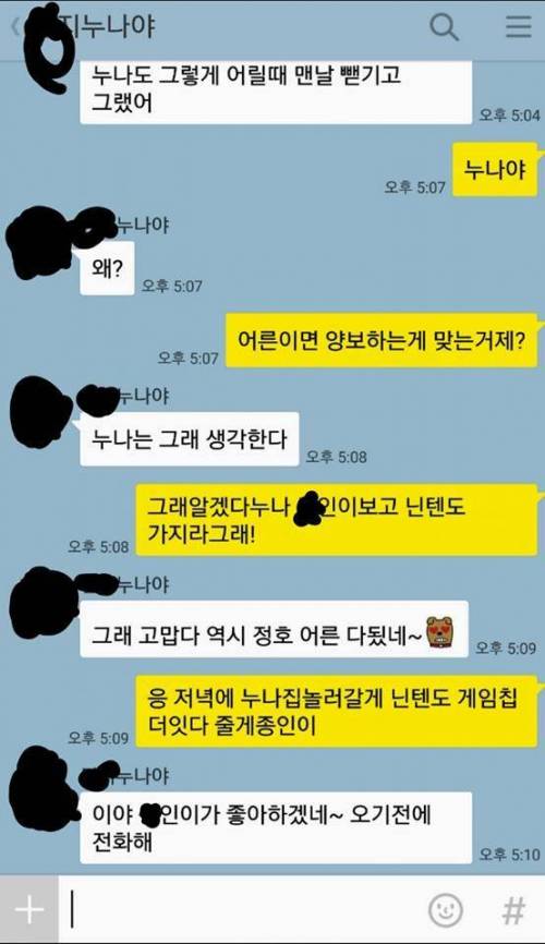 조카한테 닌텐도 게임기 뺏긴 남자.jpg