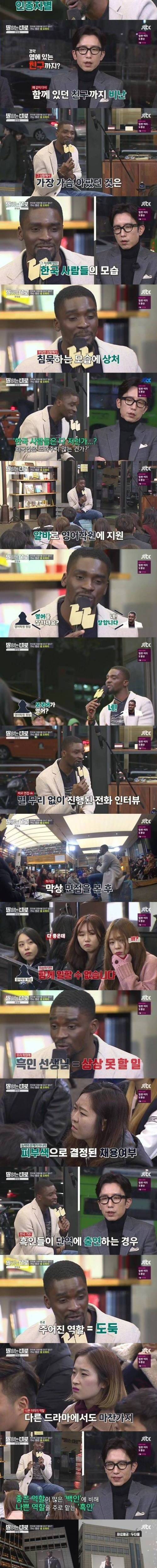 샘 오취리가 가장 좋아하는 단어