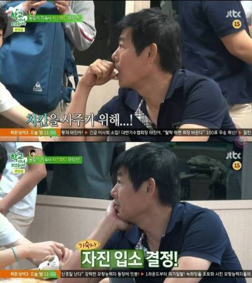 [스압]성동일 치킨 이벤트.jpg