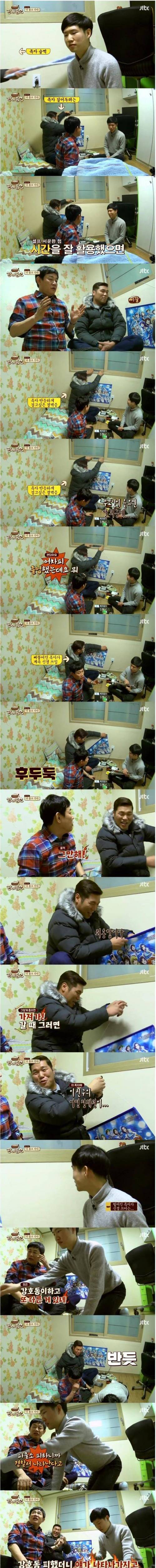 각잡는 서장훈.jpg