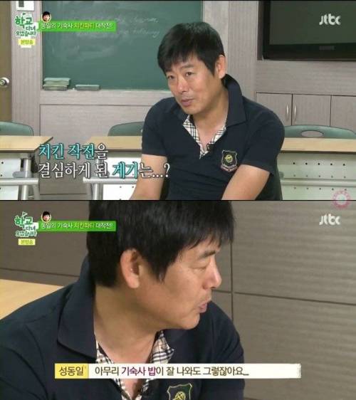 [스압]성동일 치킨 이벤트.jpg