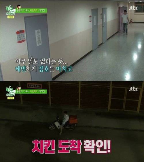 [스압]성동일 치킨 이벤트.jpg
