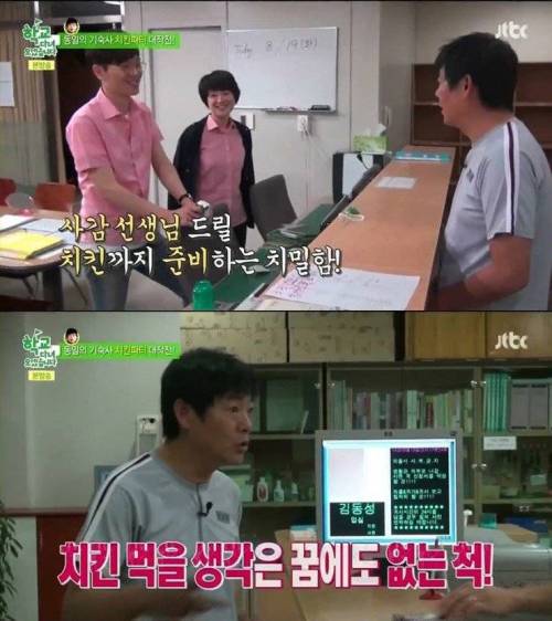[스압]성동일 치킨 이벤트.jpg