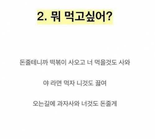 전국 동생들이 듣는 말들