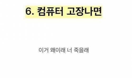 전국 동생들이 듣는 말들