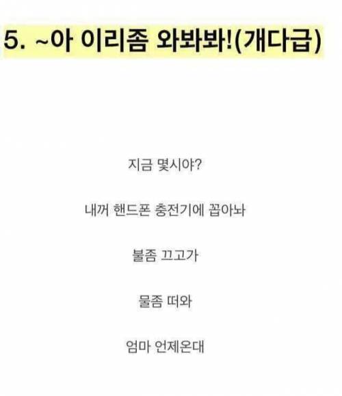 전국 동생들이 듣는 말들