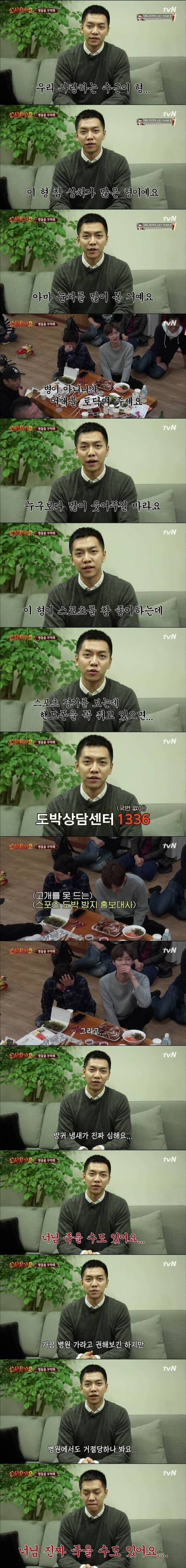 [스압]이승기가 안재현에게 보내는 메세지